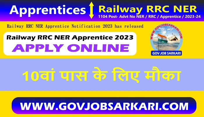 railway rrc ner apprentice bharti 10th pass