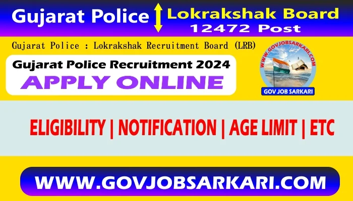 gujarat police requirement 2024