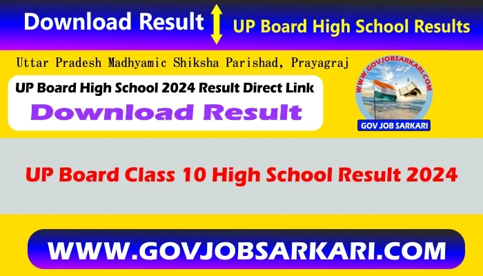 up-board-10th-12th-result