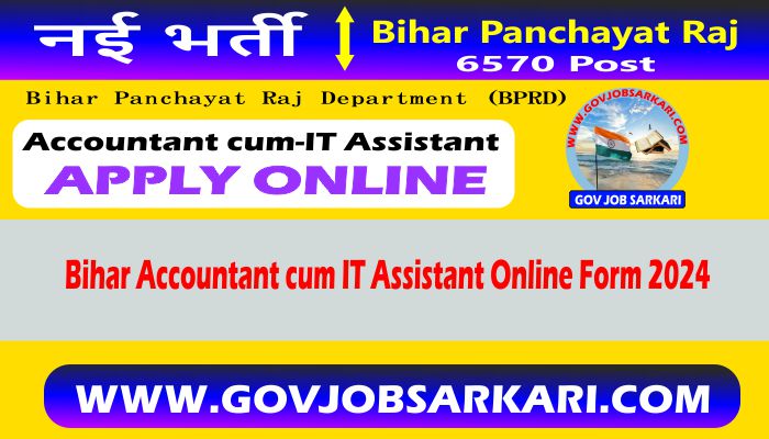 bihar accountant cum it assistant vacancy