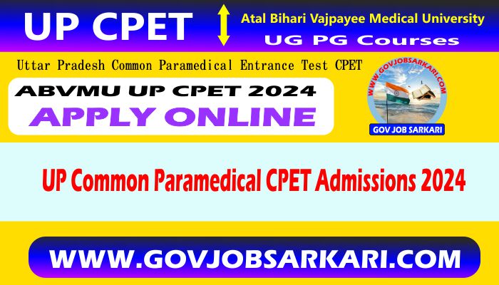 uttar pradesh common paramedical entrance test 2024