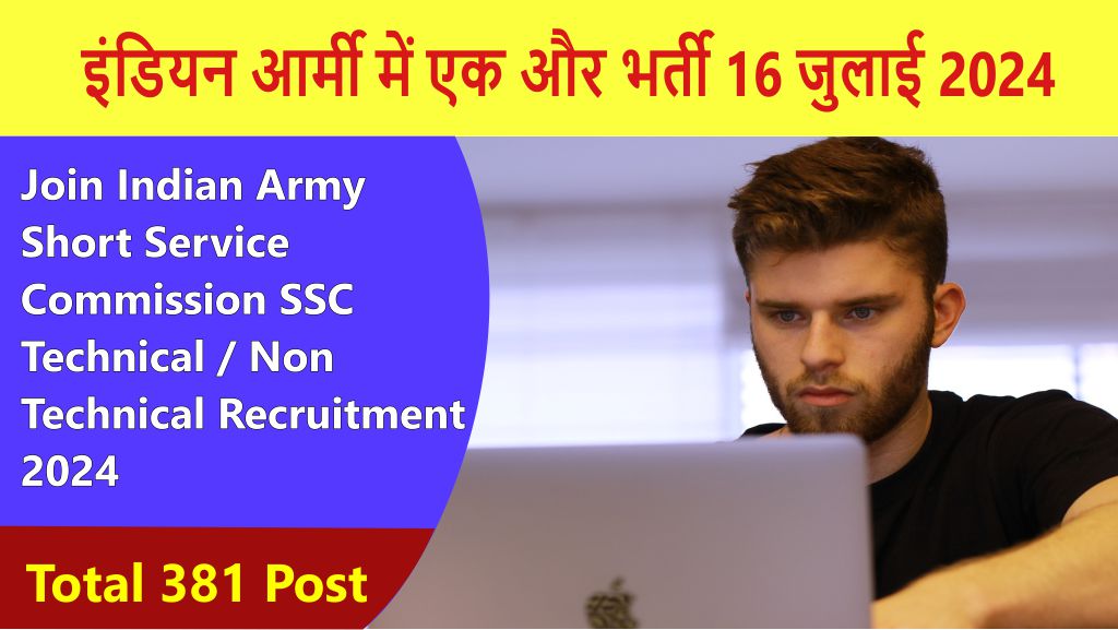 army ssc tech 64 35 2024