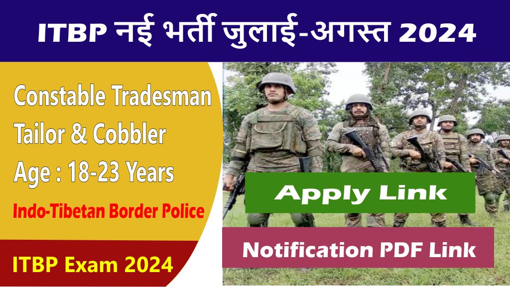 itbp constable tradesman recruitment 2024