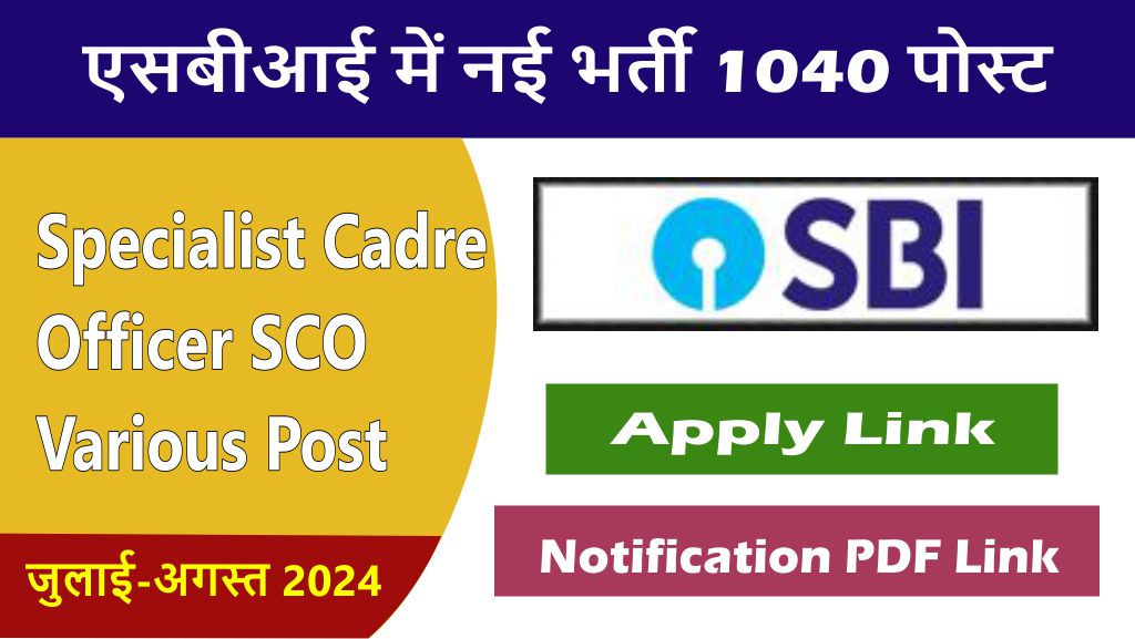 sbi sco crpd sco 2024 25 09 july 2024