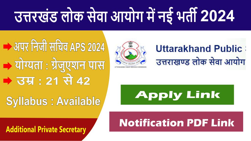 ukpsc aps recruitment july 2024