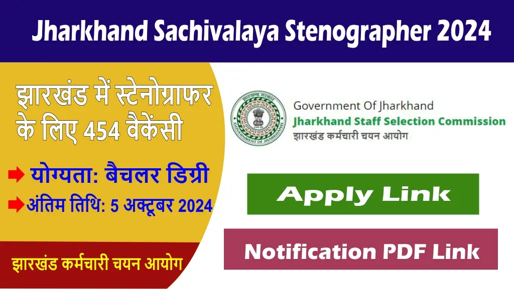 jssce stenographer field worker 2024