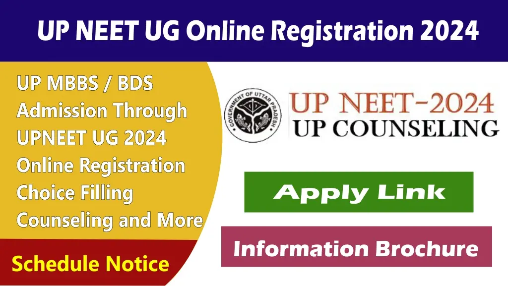 up neet ug admission 2024