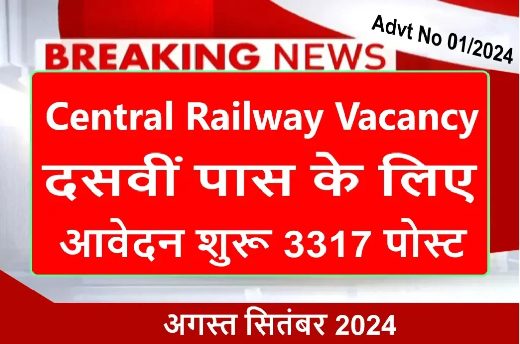 west central railway apprentices 2024