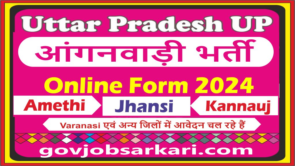 up aganwadi bharti 2024 apply online