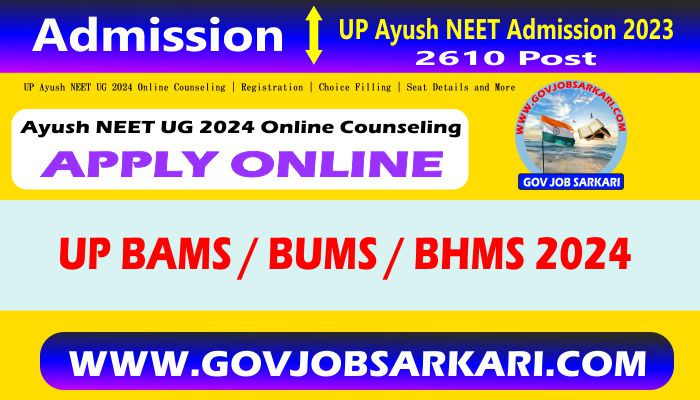 uttar pradesh ayush neet ug