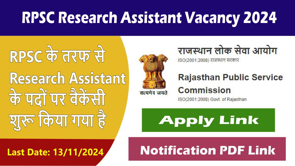 rpsc research assistant recruitment 2024