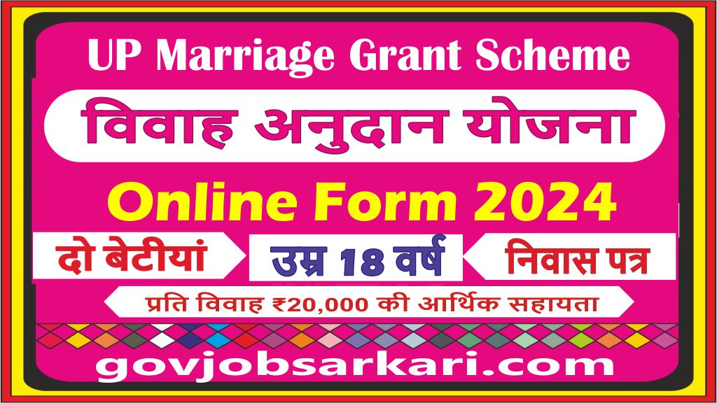 up-marriage-grant-scheme-yogi