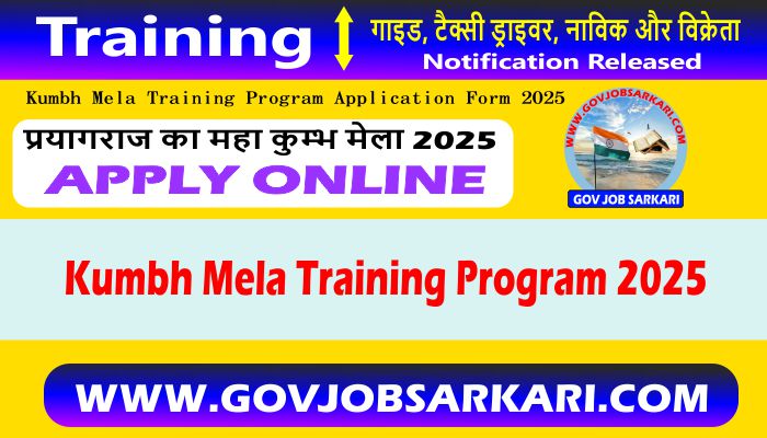 kumbh-mela-training-program-application-form