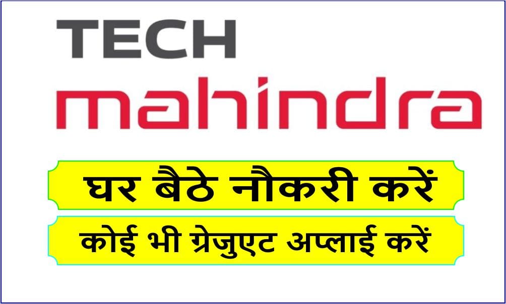 Tech-Mahindra-WFH-Hiring-For-Domestic-Voice-Process